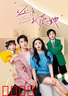 还是很爱她：忘不掉的痛