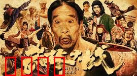 武林大战之龙闯天涯：菜鸟逆袭记