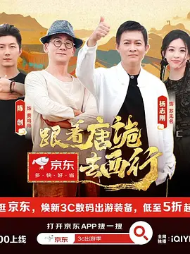 跟着唐诡去西行：西域诡案揭秘