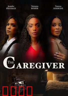 看护者：暗夜惊魂