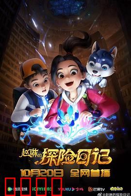 赵琳的探险日记：神秘古墓