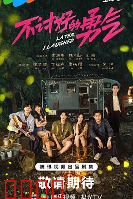 不讨好的勇气：女性觉醒之路