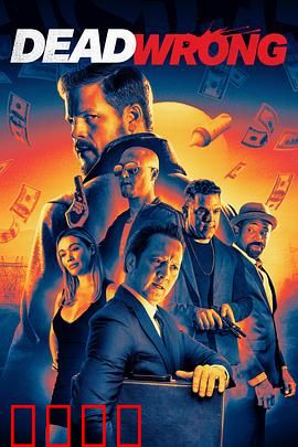 大错特错：档案室惊魂