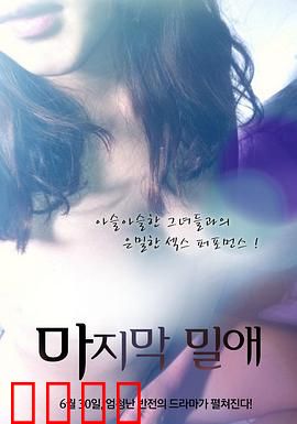 最后的深爱：跨越时空的告白