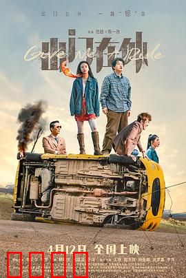 出门在外：异乡惊魂