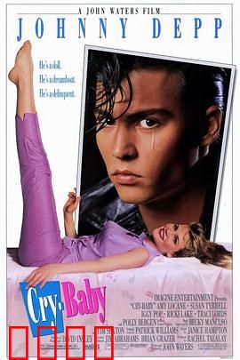 哭泣宝贝：叛逆摇滚爱情