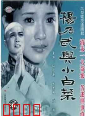 杨乃武与小白菜1990：清末奇案揭秘