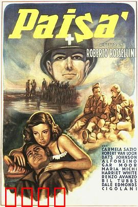 战火：硝烟里的爱情