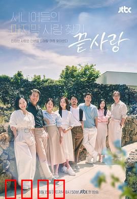 终于爱：失而复得的缘分