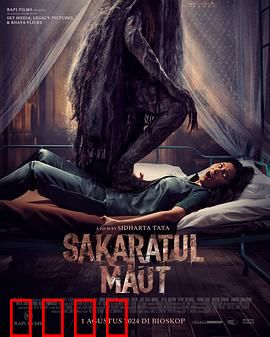 死透透：无限循环的死亡诅咒