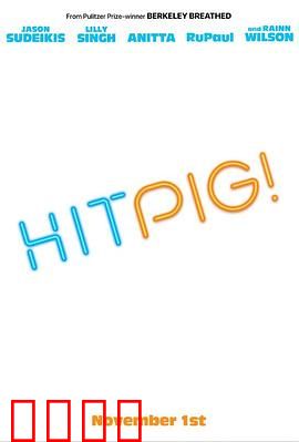 赏金猎猪：猪队友逆袭