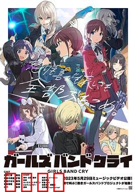 哭泣少女乐队：青春泪与歌