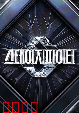 Stage Fighter：舞者的擂台