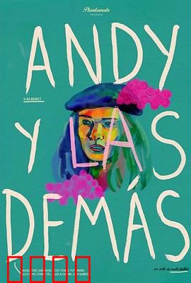 安迪和其他的女人：情场浪子的救赎