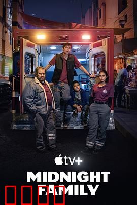 午夜之家：幽灵契约