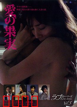 爱的果实：甜蜜的考验