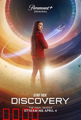 星际迷航：无限太空