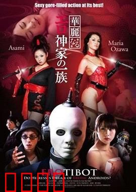 华丽的色情一族：欲望交织