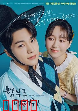 请随意对待：爱在伪装下