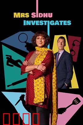 西杜夫人调查实录：暗夜谜踪