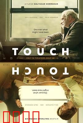 碰触：指尖上的爱恋