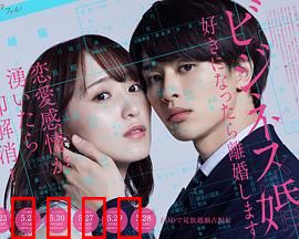 商业婚姻ー喜欢上了就离婚ー：假戏真做契约