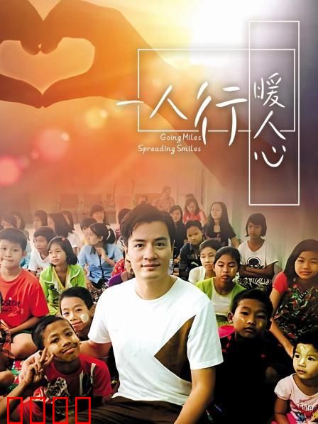 一人行缓人心：独自旅行治愈之旅