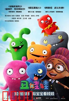 丑娃娃：萌动奇幻冒险