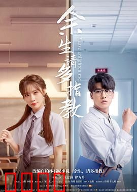 余生，请多指教：治愈系医恋