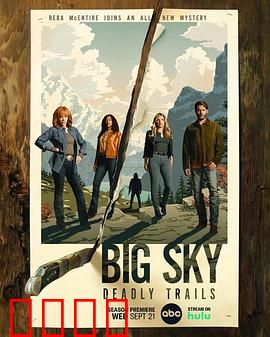 天空市凶案第三季：迷雾终散