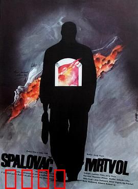 焚尸人：恐怖灵异焚尸案