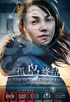 孤岛终结：末日孤岛的抉择