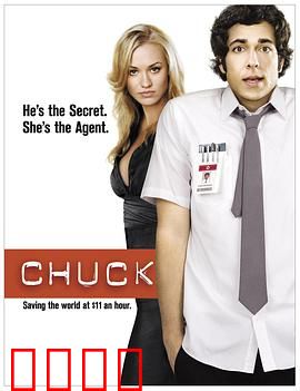 超市特工第一季：天才卧底