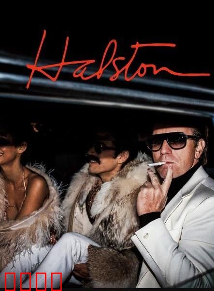 哈尔斯顿：魔法与爱的旅程