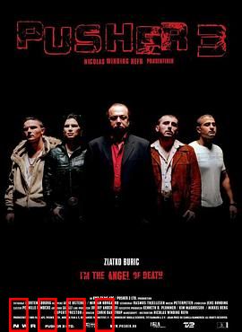 末路狂奔3：亡命追逐