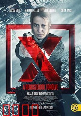 自杀X档案：死亡迷局