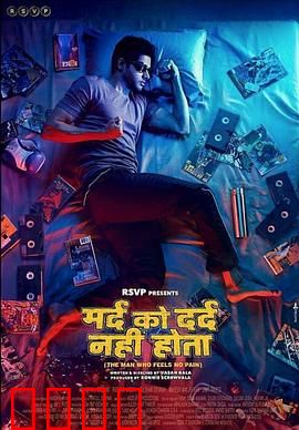 无痛侠：痛觉缺失者的逆袭