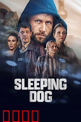 沉睡的真相：梦魇中的秘密