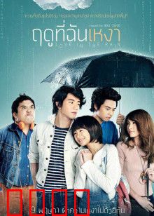 寂寞的季节：独自凋零的秋