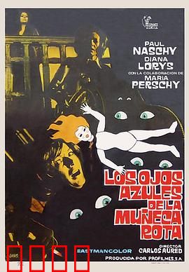 取眼杀人案：复仇之眼