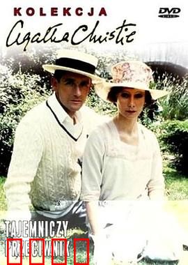 暗藏杀机：致命谎言