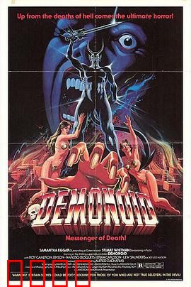 恶魔之爪：复仇诅咒