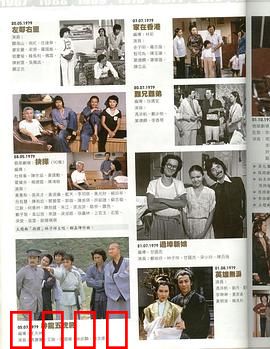 神龙五虎将粤语：热血兄弟情