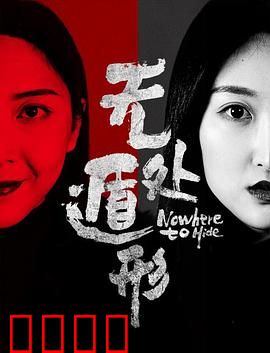 无处遁形：暗网猎杀