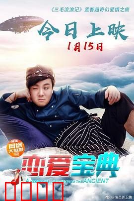 恋爱宝典：爱情攻略秘籍