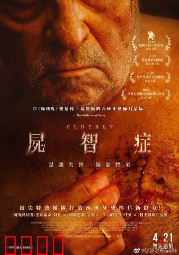 尸智症：记忆的吞噬