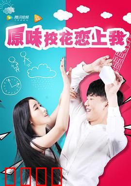 原味校花恋上我：甜蜜逆袭