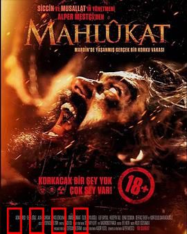 魔物：午夜惊魂