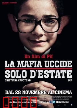 黑手党只在夏天杀人：男孩的夏天冒险