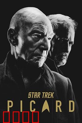 星际迷航：探索未知宇宙